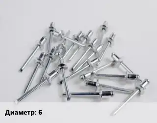 Заклепка 6 сталь